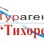 ООО "Турагентство "Тихорецк"