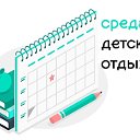 Среда детского отдыха