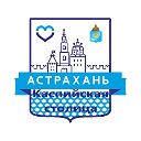 Астрахань Каспийская столица