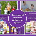 Wellness-залог здоровья.