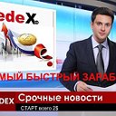 RedeX- новая реальность