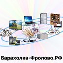 барахолка-фролово.рф