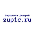 1С ЗУП в примерах - zup1c.ru