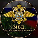 Полиция Адыгеи