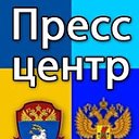 Пресс Центр Штаба Армии Новороссии