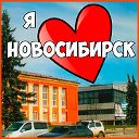 Новосибирское время