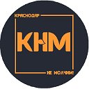 Краснодар. НЕ МОЛЧИМ!