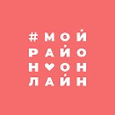 Пашковка Online - Краснодар - Мой район онлайн