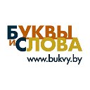 Буквы и Слова для декора и фотосессий