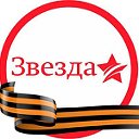 Бобровская районная газета «Звезда»