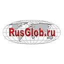 RusGlob.ru