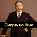 Смерть на Ниле (2020) смотреть фильм онлайн HD1080