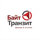 Грузоперевозки Байт Транзит - Official