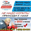 Козельские автошколы