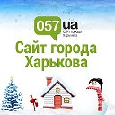 Новости ◄ Харьков - 057.ua ► Афиша