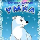 Умка - детская одежда