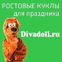 Ростовые куклы DivaDoll
