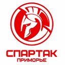 Спартак-Приморье