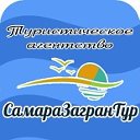 Заграничный паспорт в Самаре