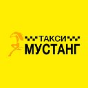 Служба заказа такси - МУСТАНГ - ТОМСК - т. 400000