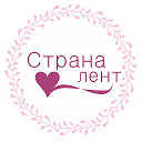 Страна Лент