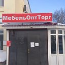 МебельОптТорг г.Калач