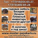 Производственная компания ДиМ