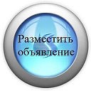 Объявления №1 Красноярск и край