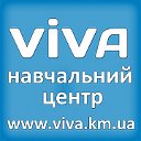 Учебный центр «VIVA»