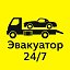 ЭВАКУАТОР УВАТ УВАТСКИЙ РАЙОН СТО📲8-982-978-07-80