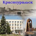 Красноуральск исторический