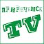 "Приреченск TV"