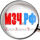 МЗЧ.РФ: ЗАПЧАСТИ для СТИРАЛЬНЫХ МАШИН (Россия)