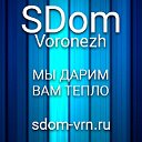 Отопление Воронеж от компании SDom