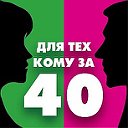 Знакомства Магадан , кому за 40