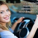 Индивидуальный автоинструктор в Тольятти