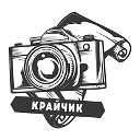 Портретный фотограф Сергей Крайчик