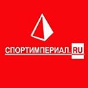 Спортивный интернет-магазин sportimperial.RU