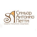 Синьор Антонио Петти. Саратов. Все для кондитеров