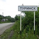 Бесплатные объявления г.Туринск