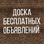 Бесплатная рекламная площадка "Взрыв конкурентов".