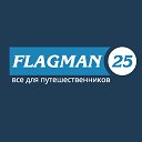 Flagman25.ru - все для путешественников