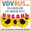 Объявления Краснодара Новороссийска Сочи Армавира