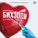 БИХЭППИ 1 сезон (сериал 2019) смотреть онлайн