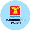 Администрация Павловского района