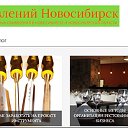 Объявления-Новосибирск.рф