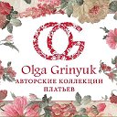 Авторские платья Olga Grinyuk