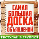 Объявления Промышленновского округа.