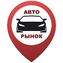 АВТОРЫНОК Крым, Севастополь, Краснодар, Ростов