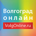 Новости Волгоград Онлайн (VolgOnline.ru)